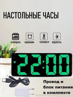 Настольные электронные часы будильник TIME96