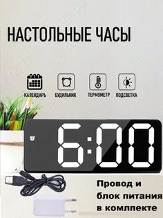 Настольные электронные часы будильник TIME96