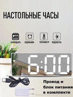 Настольные электронные часы будильник TIME96
