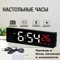 Настольные электронные часы будильник TIME96