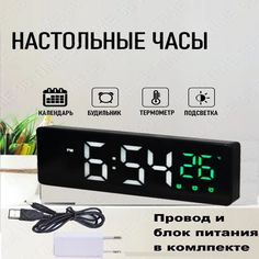 Настольные электронные часы будильник TIME96 с термометром