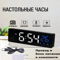 Настольные электронные часы будильник TIME96 с термометром