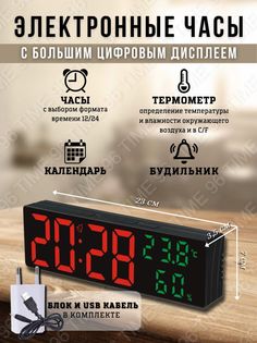 Настенные электронные часы TIME96