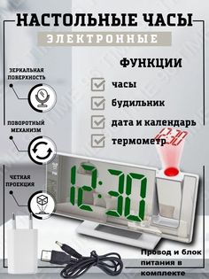 Настольные электронные часы TIME96