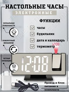 Настольные электронные часы TIME96