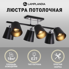 Люстра потолочная Lamplandia L1666 SKORA LINE BLACK, E27х40Вт