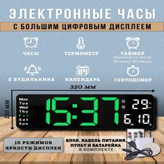 Настенные, настольные большие электронные часы TIME96
