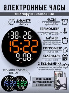Настенные, настольные большие электронные часы TIME96