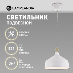 Светильник подвесной Lamplandia L1583 GRIS, Е27х1