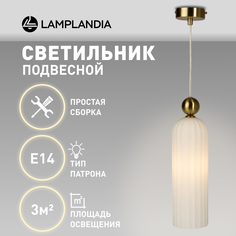 Светильник подвесной Lamplandia L1695 PRIZE WHITE, E14х40Вт