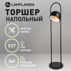 Торшер Lamplandia L1710 BRACKET BLACK, E27х60Вт черный