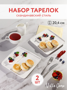 Набор сервировочных тарелок Villa Como с бортиком 20,2 см 2шт