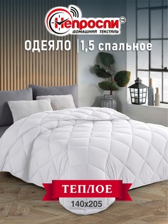 Одеяло Непроспи Бамбук 1,5 - спальное 140х205 см