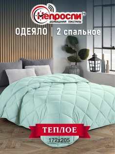 Одеяло Непроспи Эвкалипт 2-х спальное, 172х205 см
