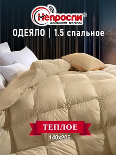 Одеяло Непроспи Овечья шерсть 1,5 - спальное 140х205 см