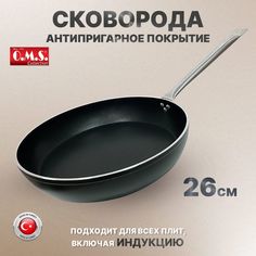 Сковорода O.M.S. Collection Prochef 26 см черный OMS