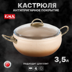 Кастрюля O.M.S. 3,5л с крышкой 22 см, кремовый 3141-22-CRM OMS