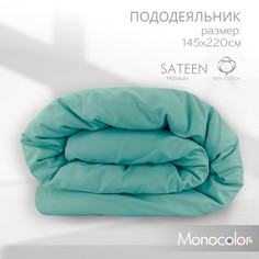 Пододеяльник Monocolor на молнии 145х220 см 1,5 спальный бирюзовый