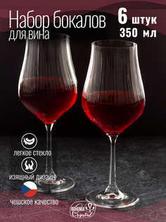 Бокалы для вина Crystalex TULIPA OPTIC 6шт 350мл