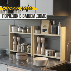 Полка настольная из массива дерева Sweet Sofa натуральный