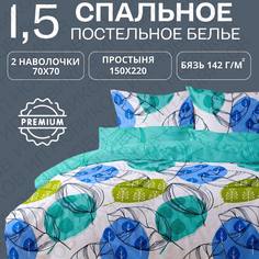 Комплект постельного белья Шуйские ситцы 1,5 спальный бязь рис. 9033-1