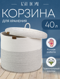 Корзина для белья ASTI HOME плетеная с крышкой 39х35