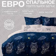 Комплект постельного белья Шуйские ситцы евро бязь 20069-1