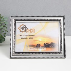 Фоторамка 9567562, 15х21 см No Brand