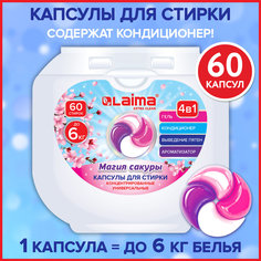 Капсулы для стирки LAIMA Магия сакуры с кондиционером, большие, 4 в 1, 60 шт