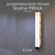 Полка настенная для ванной комнаты FLOW 15х9,6х100 см с крючками белая