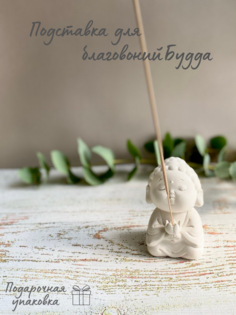 Подставка для благовоний Будда Уютория