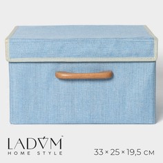 Короб для хранения LaDоm Франческа, 10362608, цвет голубой