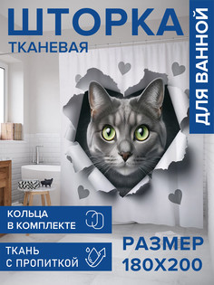 Штора для ванной тканевая с 3D эффектом JoyArty Котиковая любовь, sc_sd1087