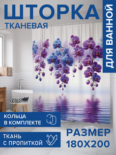 Штора для ванной тканевая с 3D эффектом JoyArty Орхидеи в цвету, sc_sd1102