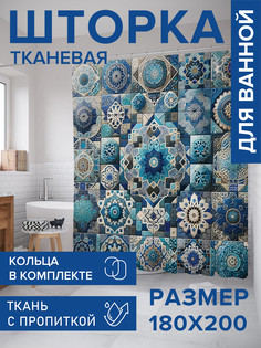 Штора для ванной тканевая с 3D эффектом JoyArty Турецкий печворк, sc_sd1120