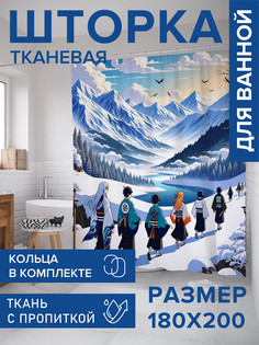 Штора для ванной тканевая с 3D эффектом JoyArty Аниме в горах, sc_sd1392