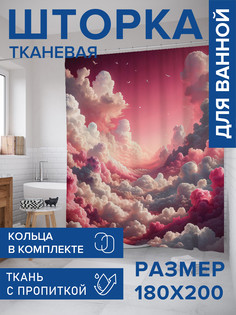 Штора для ванной тканевая с 3D эффектом JoyArty Розовые облака, sc_sd1520
