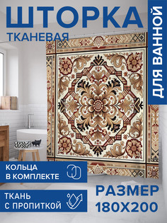 Штора для ванной тканевая с 3D эффектом JoyArty Цветочный орнамент, sc_sd1153