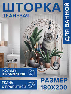 Штора для ванной тканевая с 3D эффектом JoyArty Кот в растениях, sc_429891