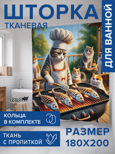 Штора для ванной тканевая с 3D эффектом JoyArty Кошачье барбекю, sc_429881