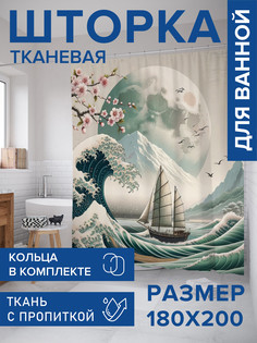 Штора для ванной тканевая с 3D эффектом JoyArty Корабль в море, sc_429447