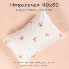 Наволочка Ночь Нежна Майли Бязь 120гр. 40х60 -1шт