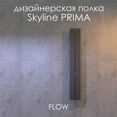 Полка настенная для ванной комнаты FLOW Skyline Prima 15х9,6х100 см черная