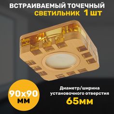 Светильник встраиваемый СветКомплект алюминиевый с элементами из стекла, 1 штука