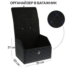 Кофр в багажник, 10354343. размер S, экокожа, черный-синий No Brand
