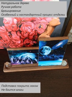 Подставка для фотографий под старину 13х18 15х20 см цвет - коричневый No Brand