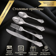 Набор столовых приборов FarVerri на 6 персон 24 предмета Коимбра
