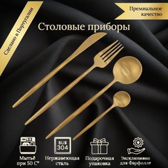 Набор столовых приборов FarVerri на 6 персон 24 предмета Порту, матовые