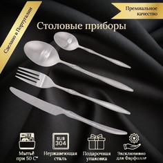 Набор столовых приборов FarVerri на 6 персон 24 предмета Алгарви, матовые