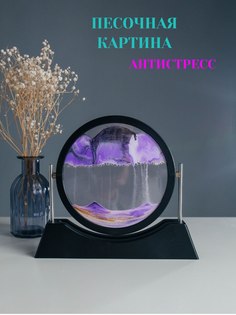 Песочная картина-антистресс SoloNi 3D движущийся песок